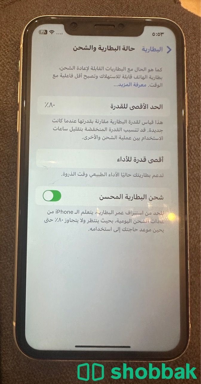 ايفون XR Shobbak Saudi Arabia