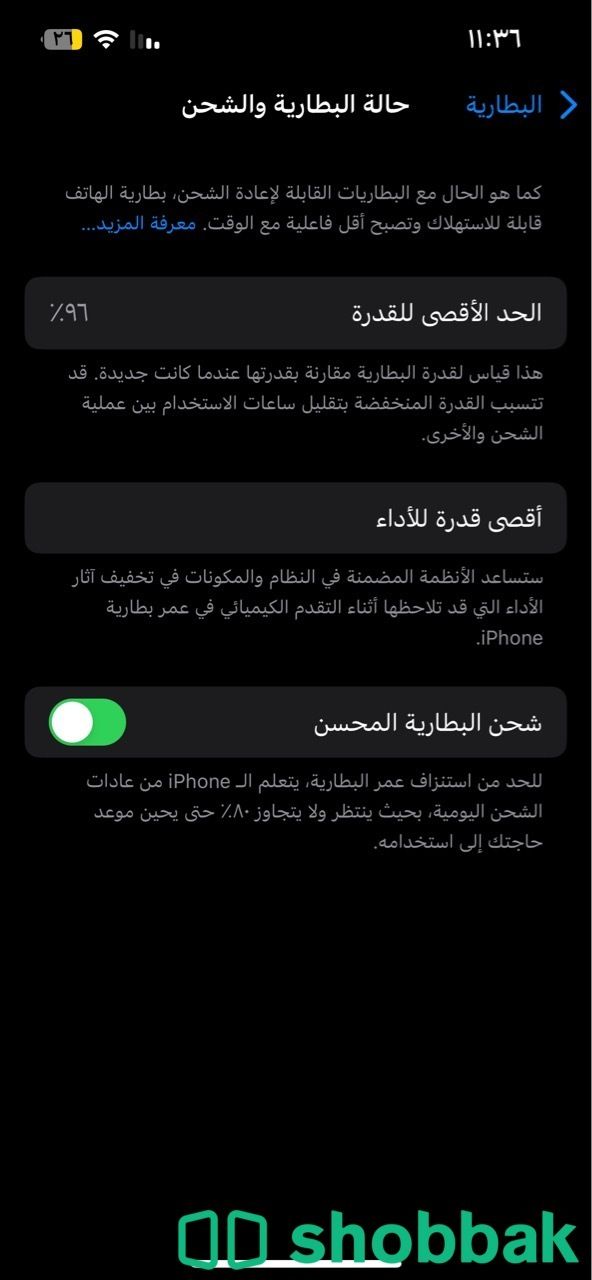 ايفون ١٣ اخضر  Shobbak Saudi Arabia