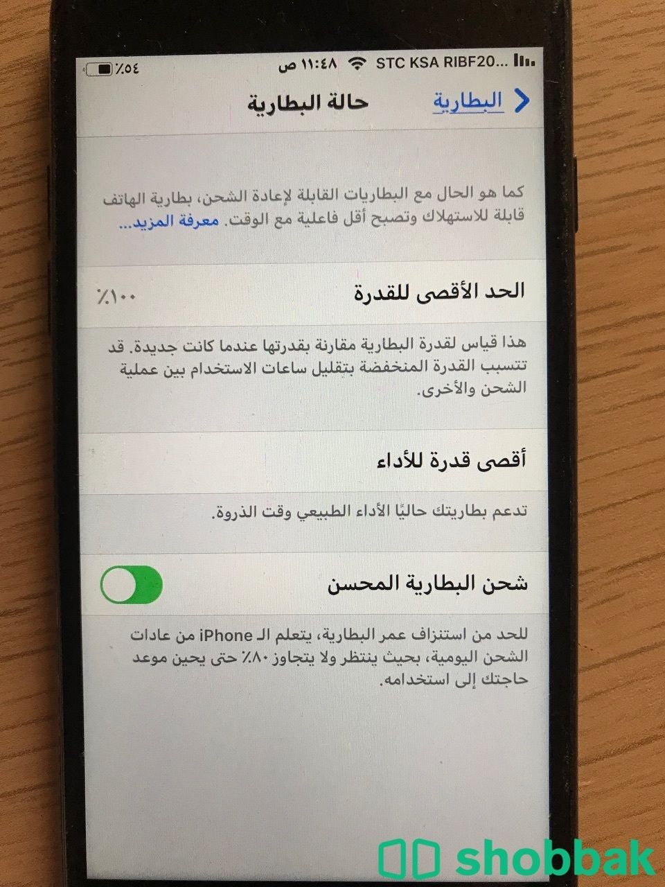 ايفون ١١ اسود سعة ١٢٨ Shobbak Saudi Arabia