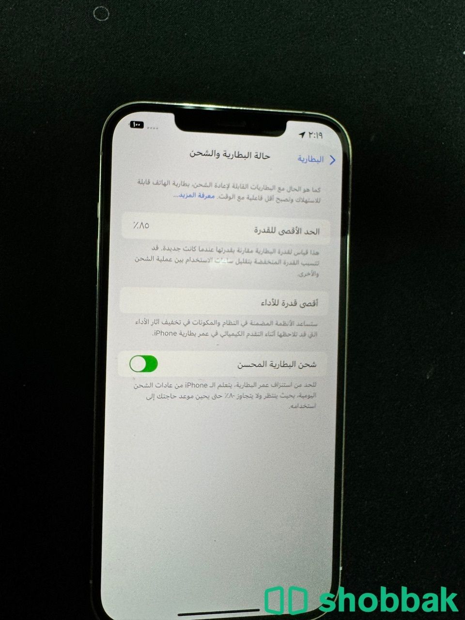 ايفون ١٢ برو ماكس ٢٥٦ ابيض مع ساعة ابل se اصدار ٢٠٢١ Shobbak Saudi Arabia