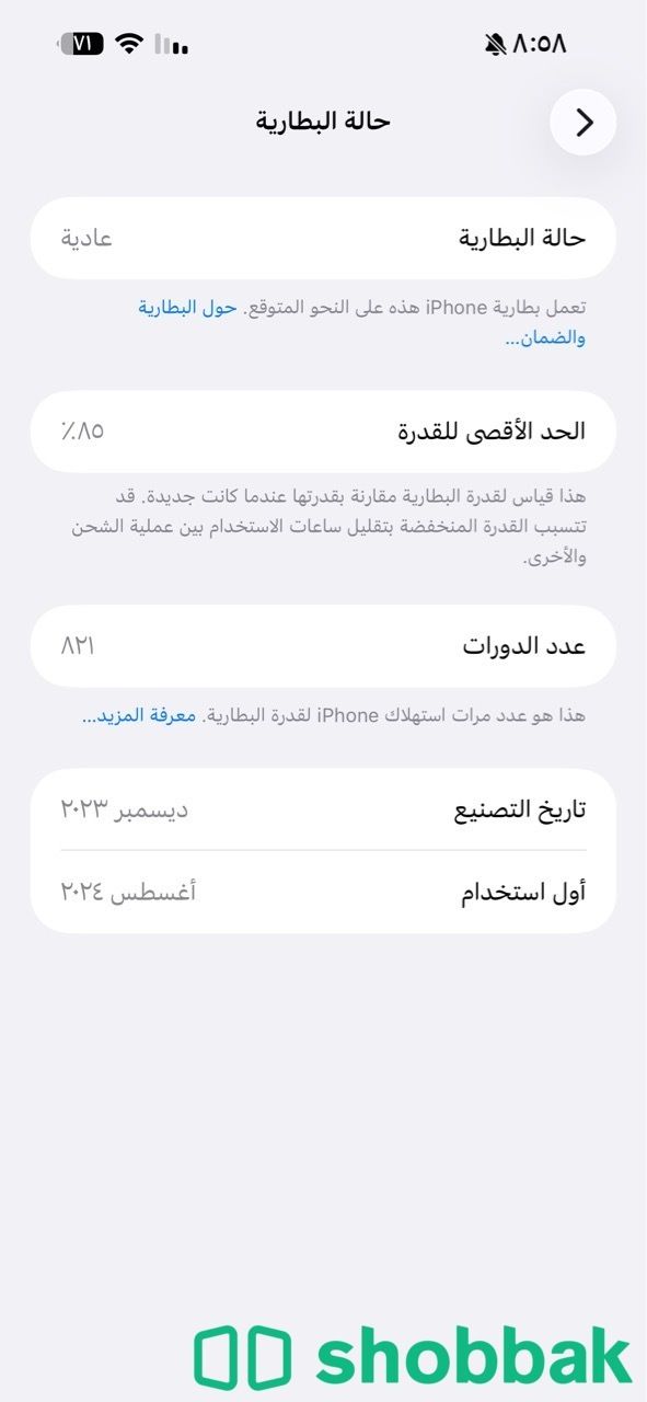 ايفون ١٥ برو ماكس للبيع ايفون ١٥ برو ماكس  Shobbak Saudi Arabia
