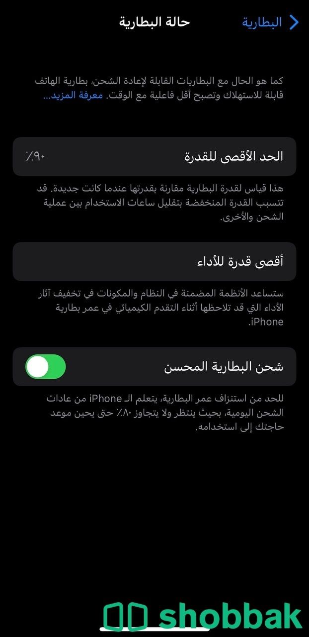ايفون ١٢ عادي شباك السعودية