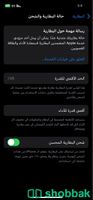 ايفون ١٢ عادي ١٢٨ بحاله ممتازه جداً Shobbak Saudi Arabia