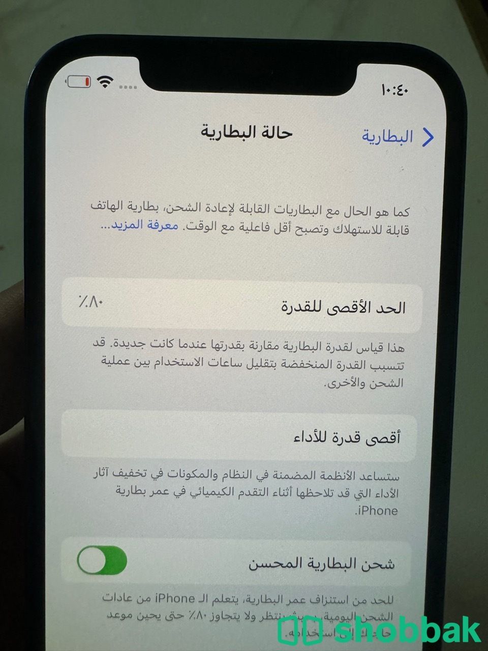 ايفون ١٢ عادي نضيف Shobbak Saudi Arabia