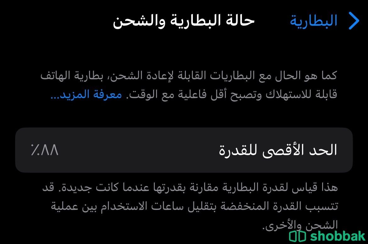 ايفون ١٣ عادي نظيف ( الكسر من شاشة الحماية )  Shobbak Saudi Arabia