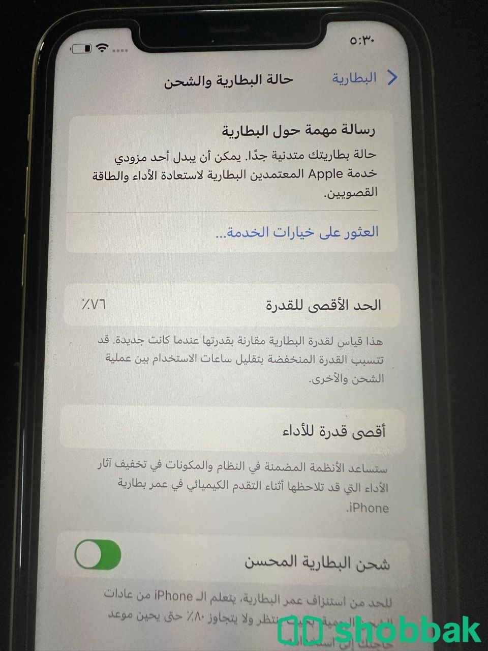 ايفون ١١  لون اصفر  Shobbak Saudi Arabia