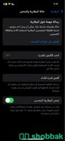 ايفون ١٢ نظييف بالحيل اخو الجديد غير مفتوح Shobbak Saudi Arabia