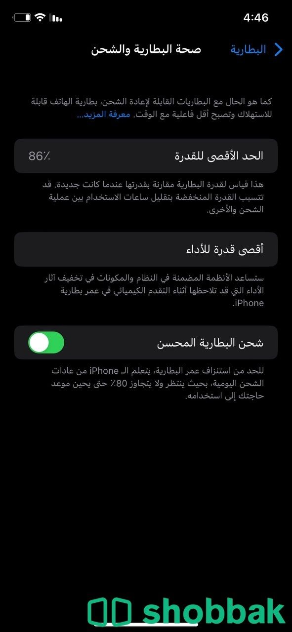 ايفون11 شباك السعودية