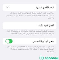 ايفون12 Shobbak Saudi Arabia
