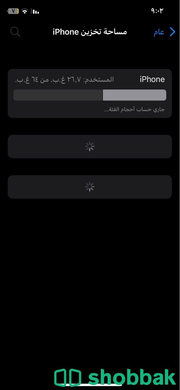 ايفونx مستعمل اخو الجديد Shobbak Saudi Arabia