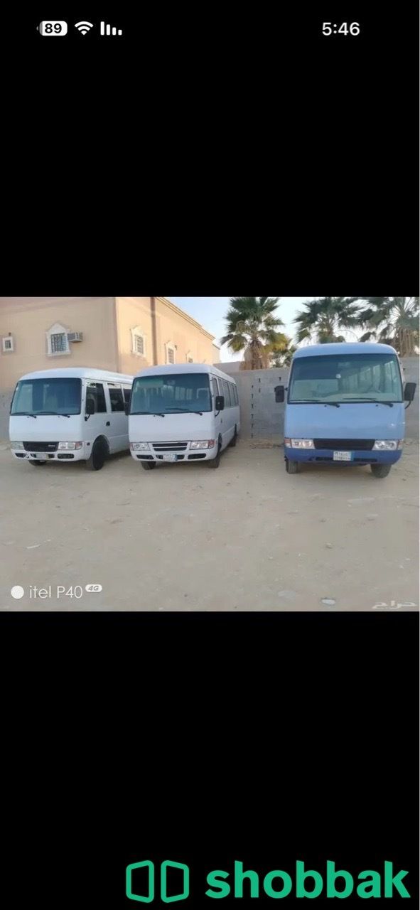 باص ميستوبيشي  Shobbak Saudi Arabia