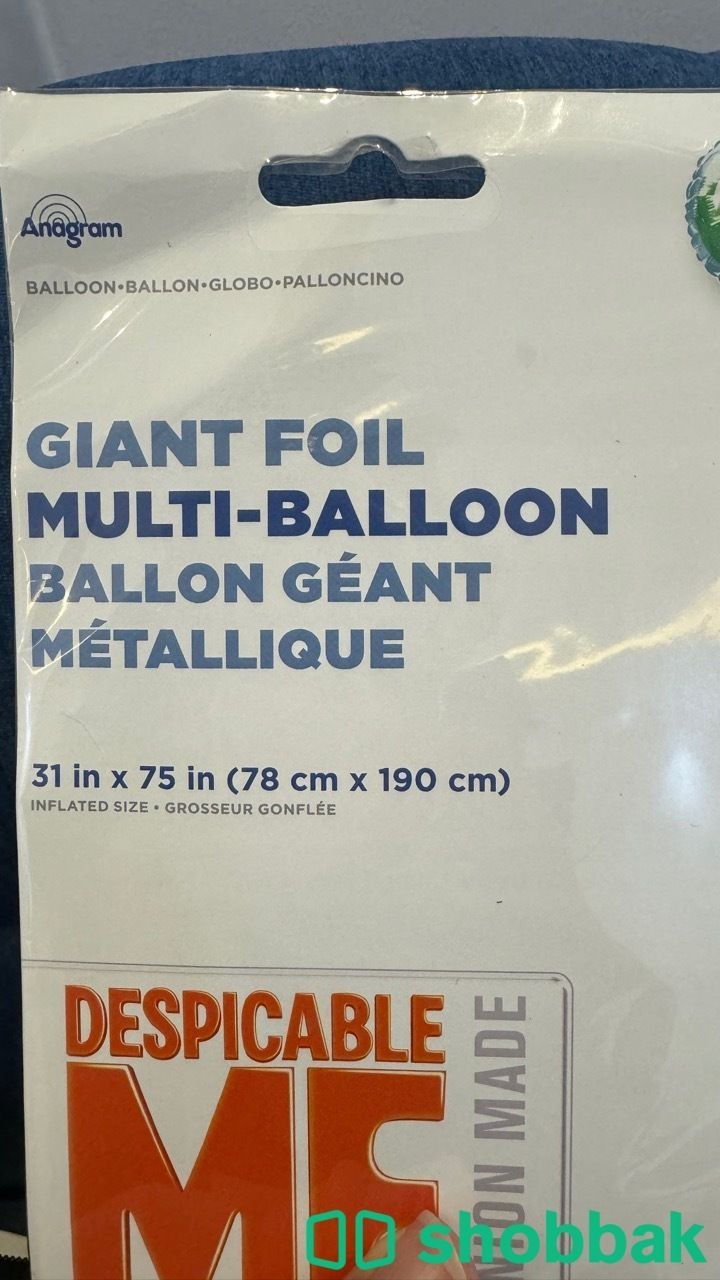 بالون المنيوم مينيونز minons foil ballon Shobbak Saudi Arabia