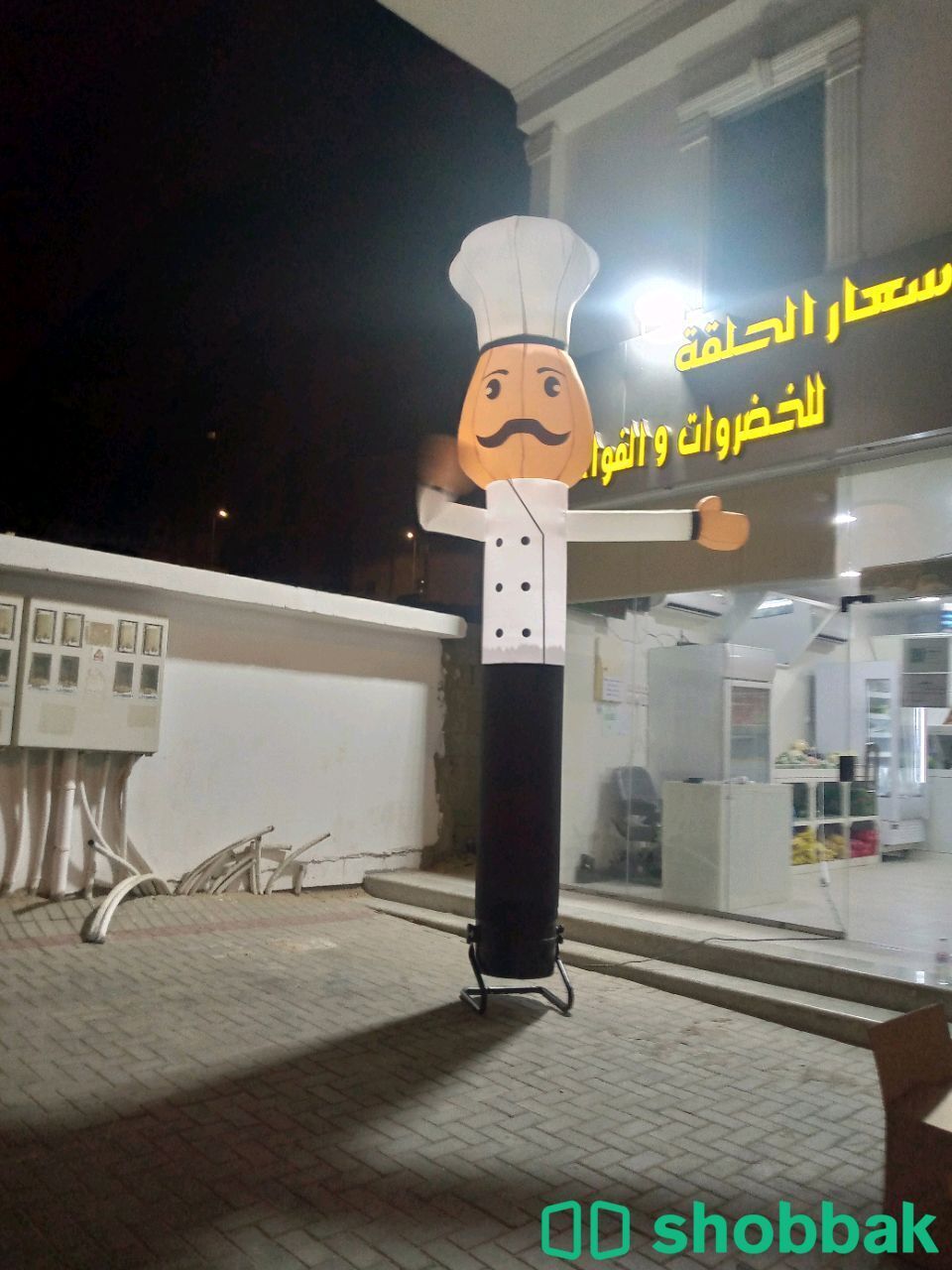 بالونات راقصة هوائية لافتتاح المحلات وتنشيط المبيعات الشيف الطباخ Shobbak Saudi Arabia