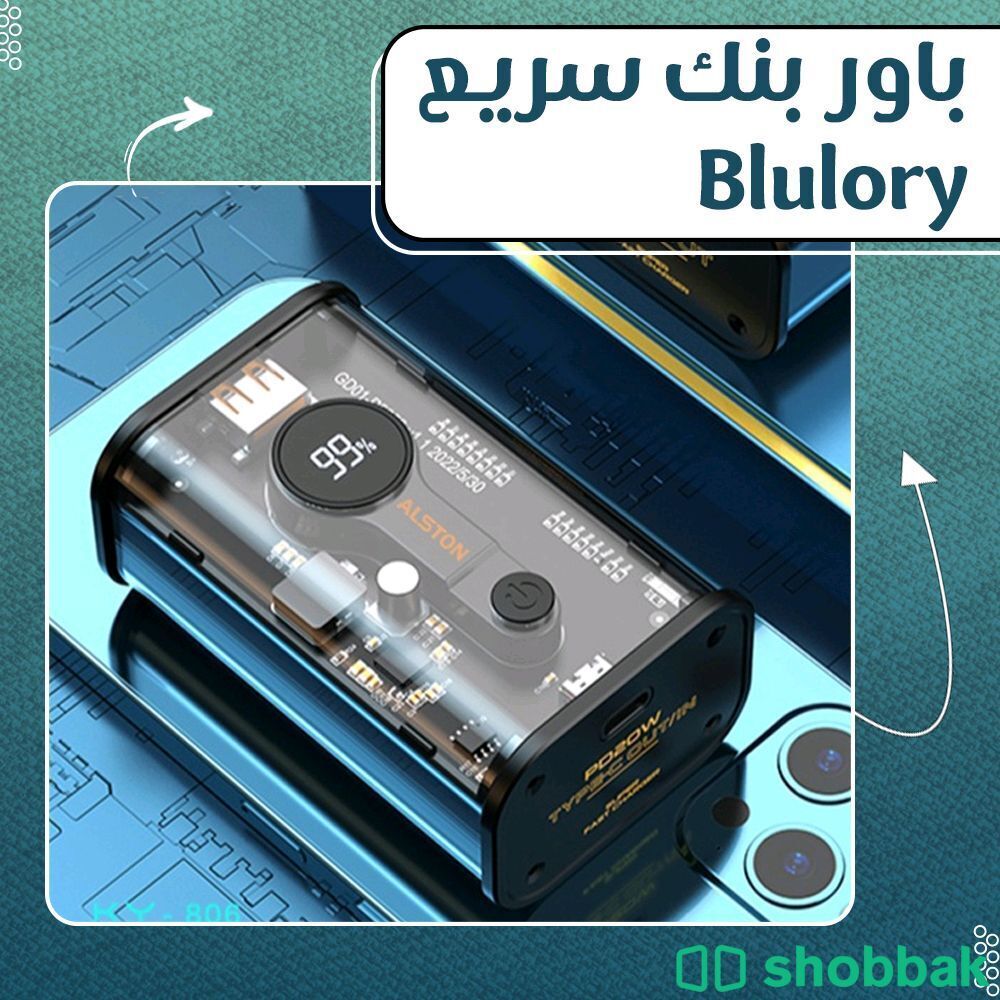 📢 باور بنك سريع Blulory 👌✅

لا حاجة لانتظار الشحن، سعة كبيرة 10000 مللي أمبير  Shobbak Saudi Arabia