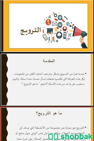 بحوث جامعية - خدمات طلابيه  Shobbak Saudi Arabia