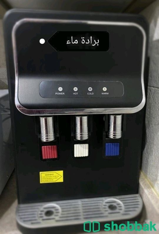 برادة ماء  Shobbak Saudi Arabia
