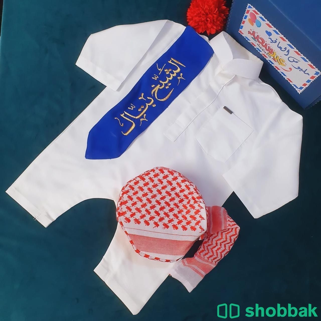 بربتوز اطفالي مع شال وشماغ بالاسم  Shobbak Saudi Arabia