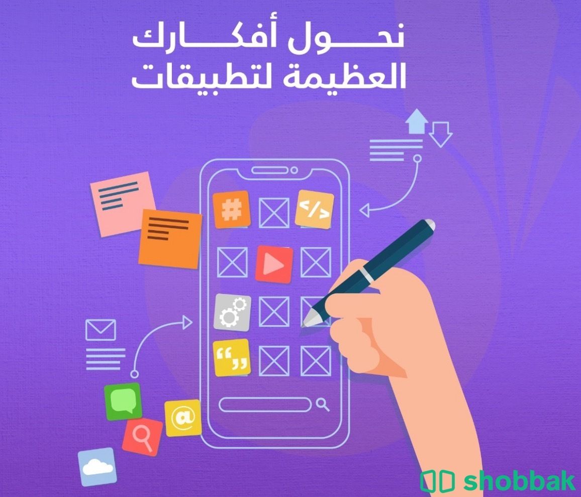 برمجة مواقع و تطبيقات الكترونية  شباك السعودية