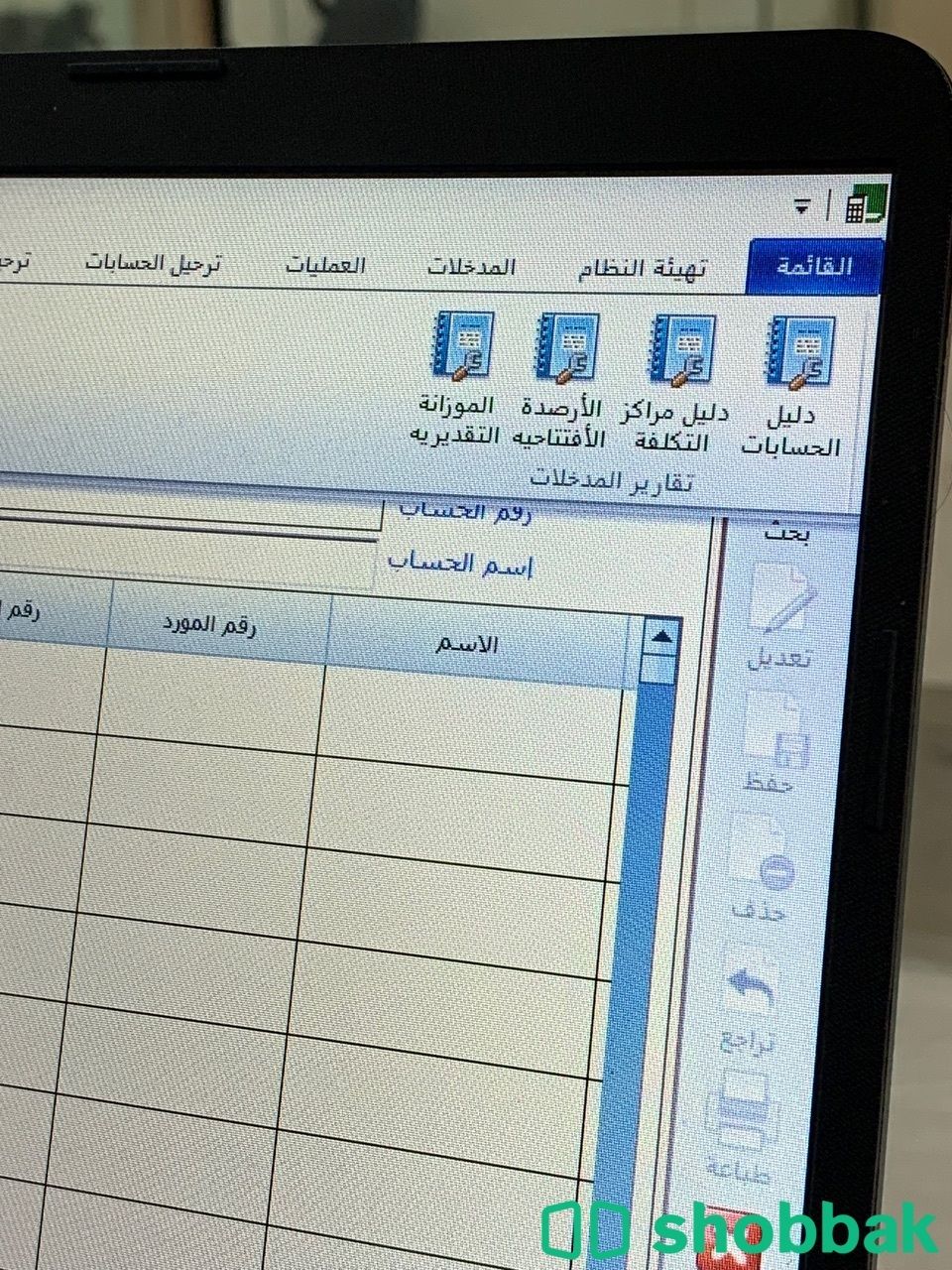 برنامج محاسبي  للمحلات والبقالات  Shobbak Saudi Arabia
