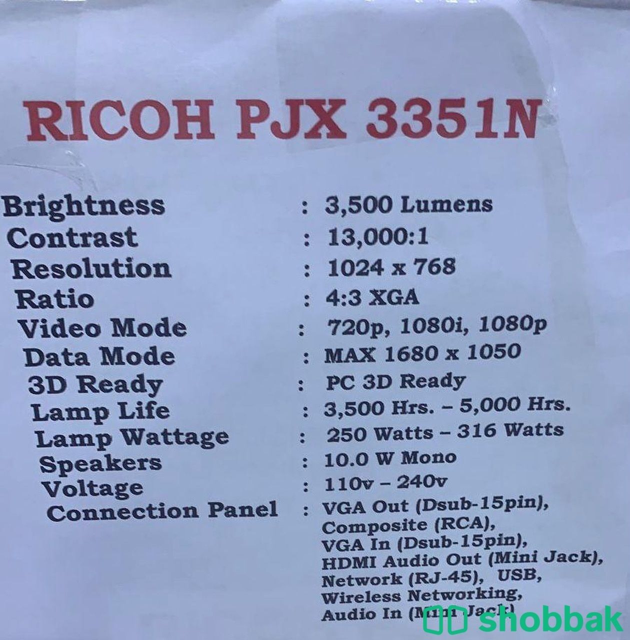 بروجكتر RICOH شباك السعودية