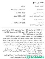 بروجكتر جديد للبيع Shobbak Saudi Arabia