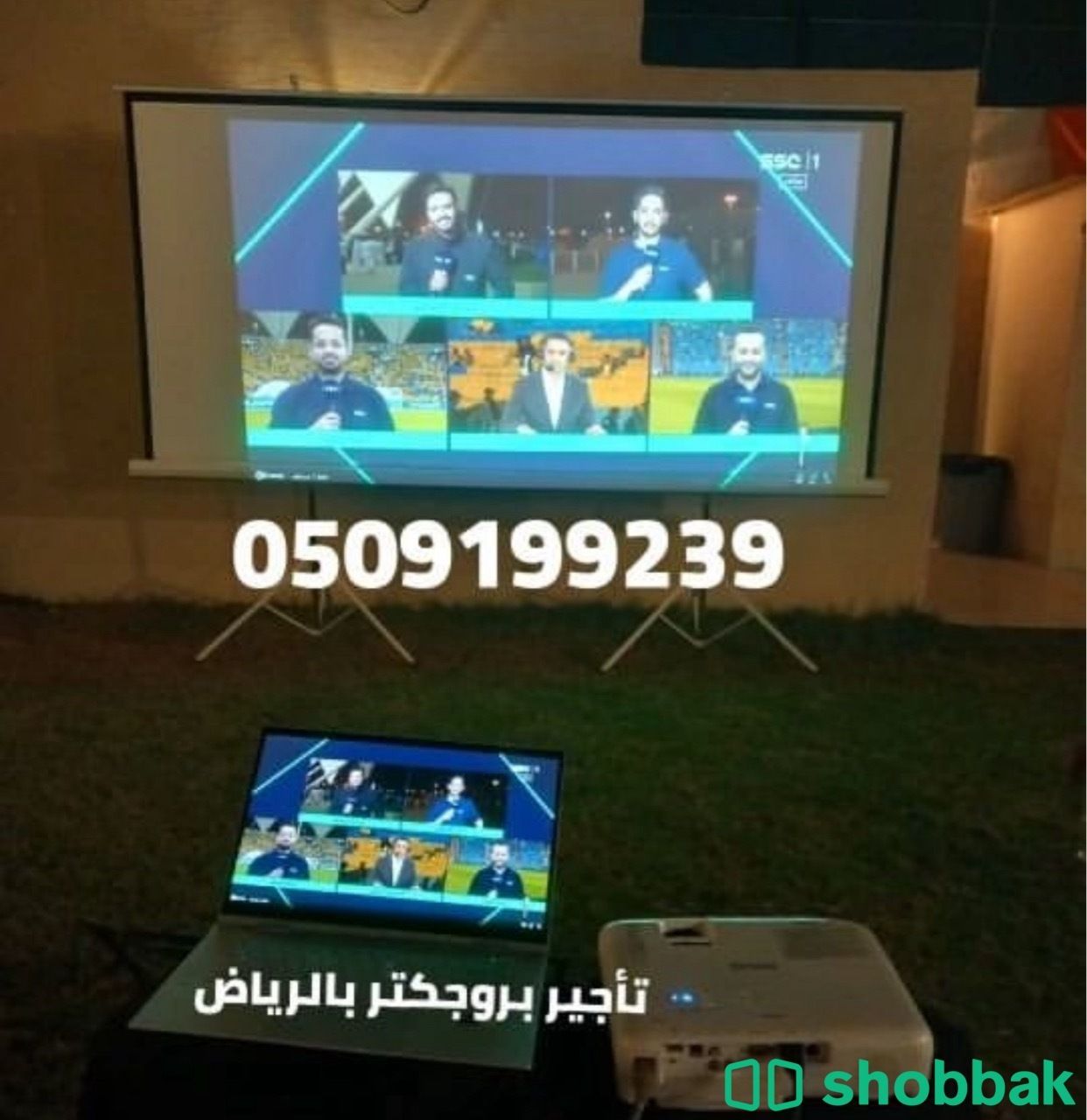 بروجكتر للإيجار في الرياض 0509199239 برجكتر  Shobbak Saudi Arabia