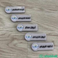 #بروشات خاصة للمدرسين والمدرسات  Shobbak Saudi Arabia