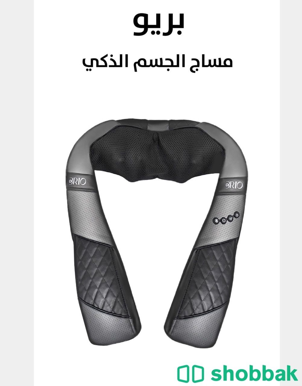 جهاز مساج الجسم حراري  Shobbak Saudi Arabia