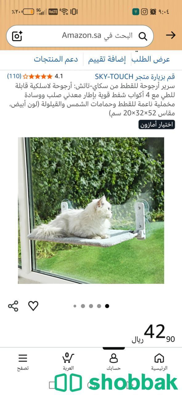 بسة للتبني Shobbak Saudi Arabia