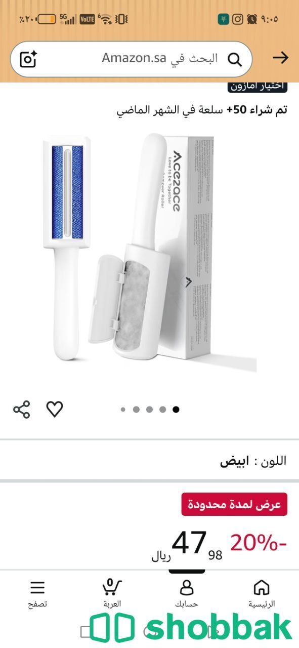 بسه للتبني مع اغراضها Shobbak Saudi Arabia