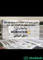 بشترى جميع المكيفات الاسبلت والشباك للتواصل جوال واتساب 0538161534 Shobbak Saudi Arabia