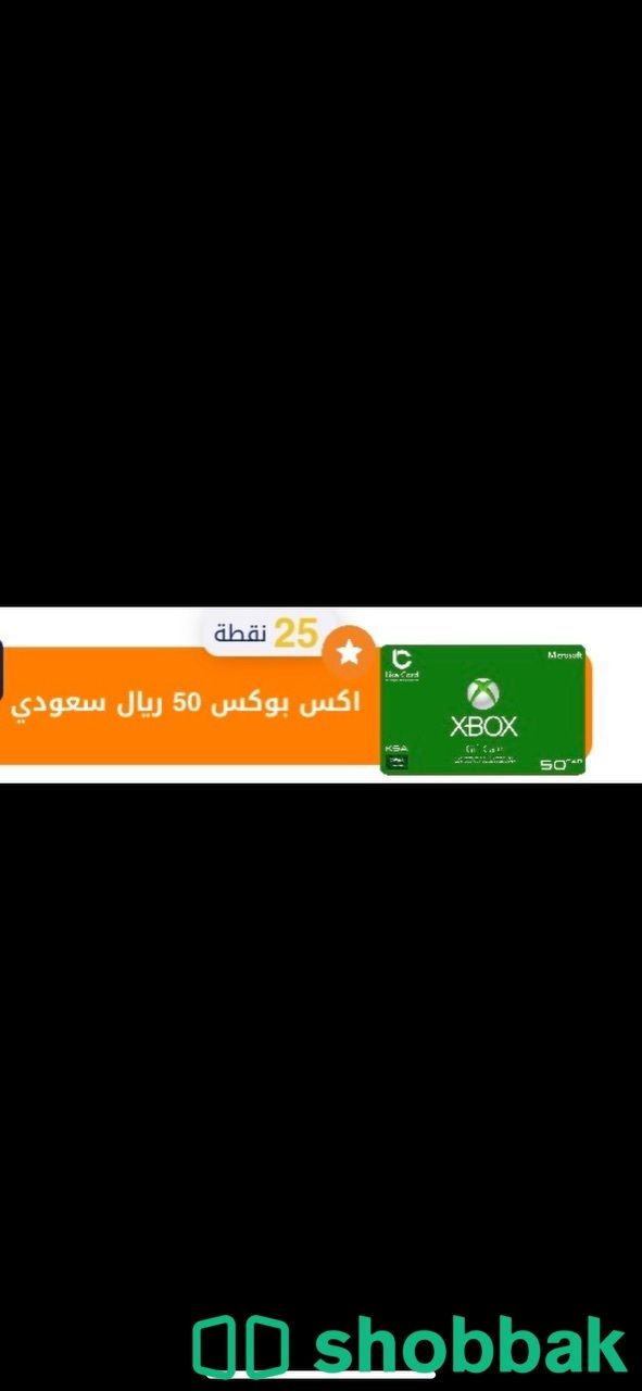 بطاقة اكس بوكس ٥٠ ابيعها ب ٤٠ Shobbak Saudi Arabia