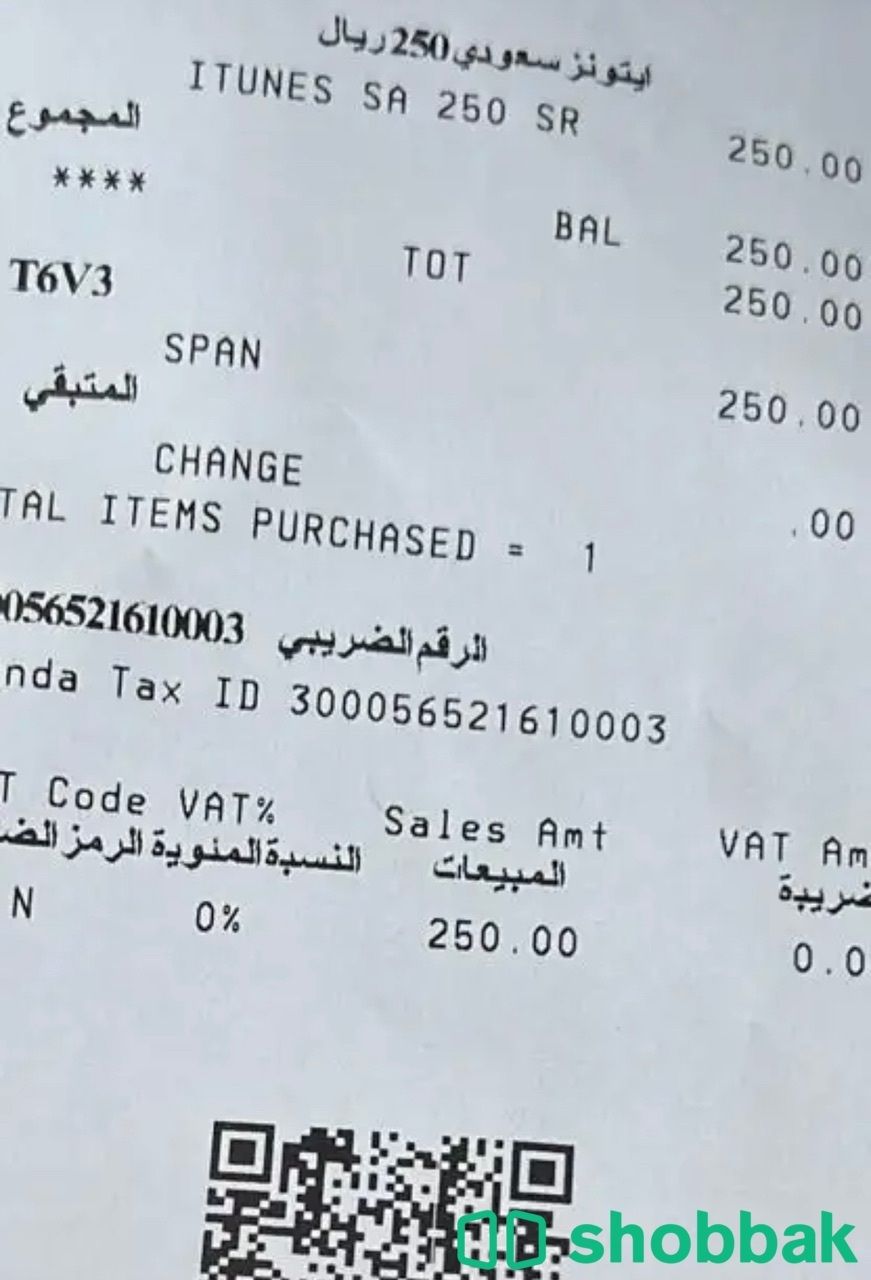 بطاقة ايتونز Shobbak Saudi Arabia
