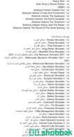 بكج العاب ستيم اكثر من 200 لعبه  Shobbak Saudi Arabia