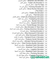 بكج العاب ستيم اكثر من 200 لعبه  Shobbak Saudi Arabia
