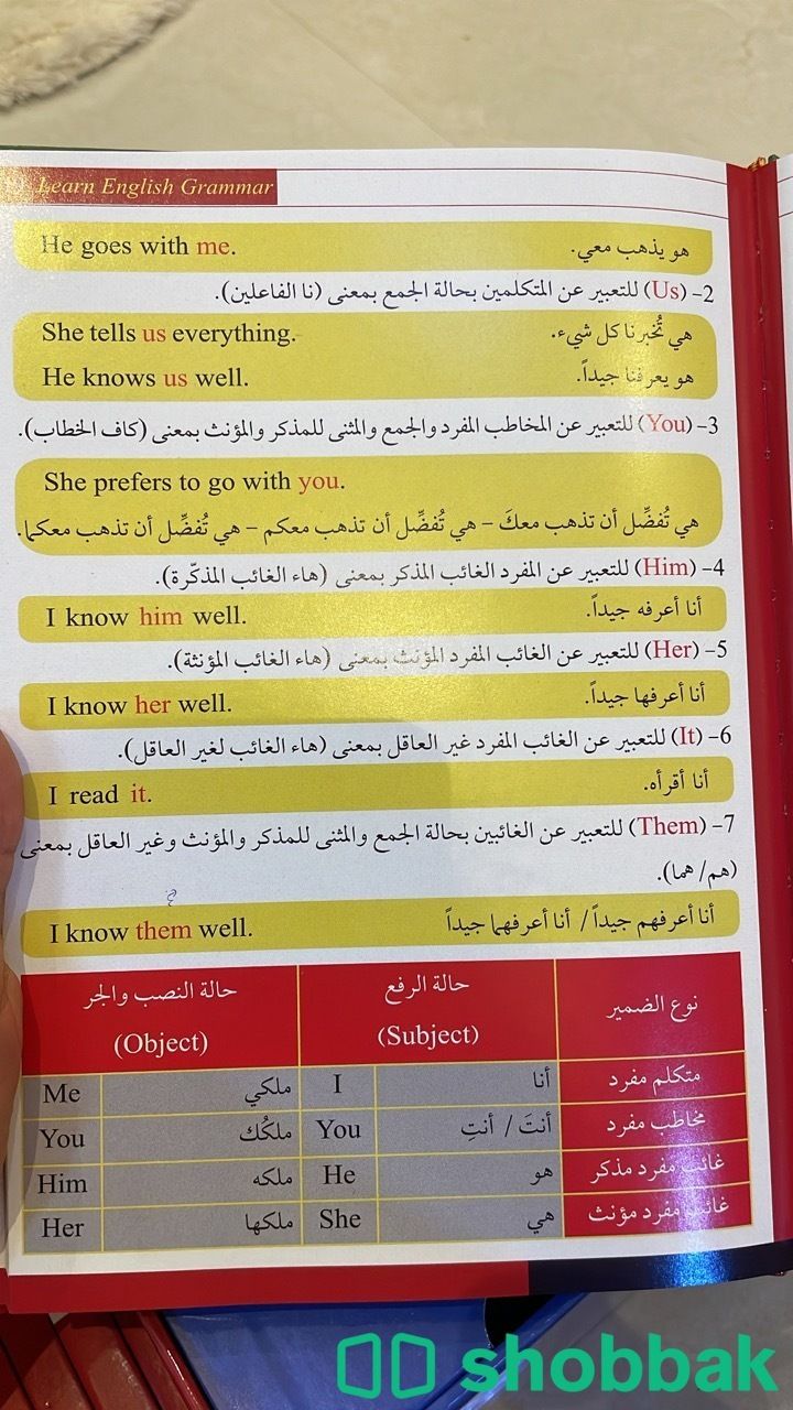 بكج كتب جديد لتعليم اللغة الانجليزية شباك السعودية