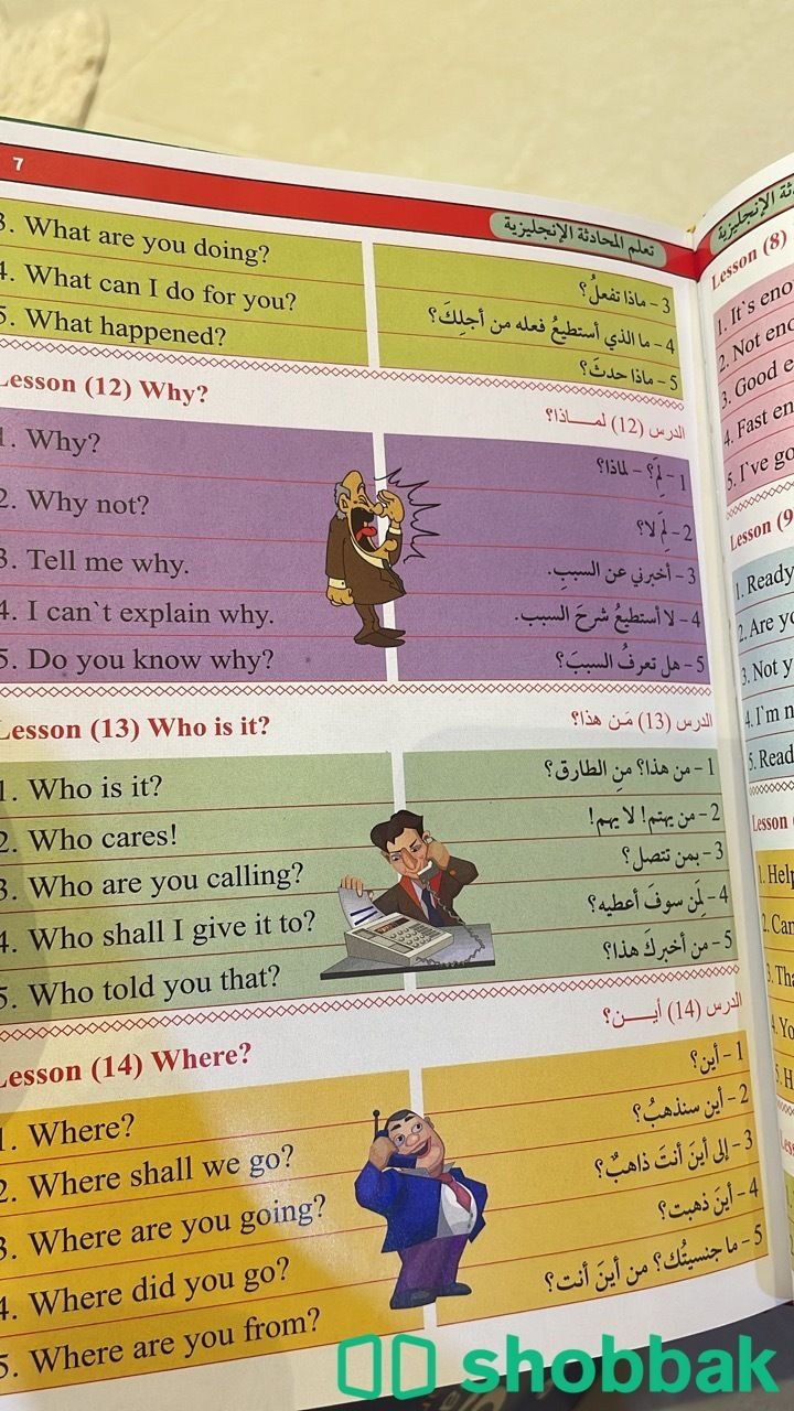 بكج كتب جديد لتعليم اللغة الانجليزية Shobbak Saudi Arabia