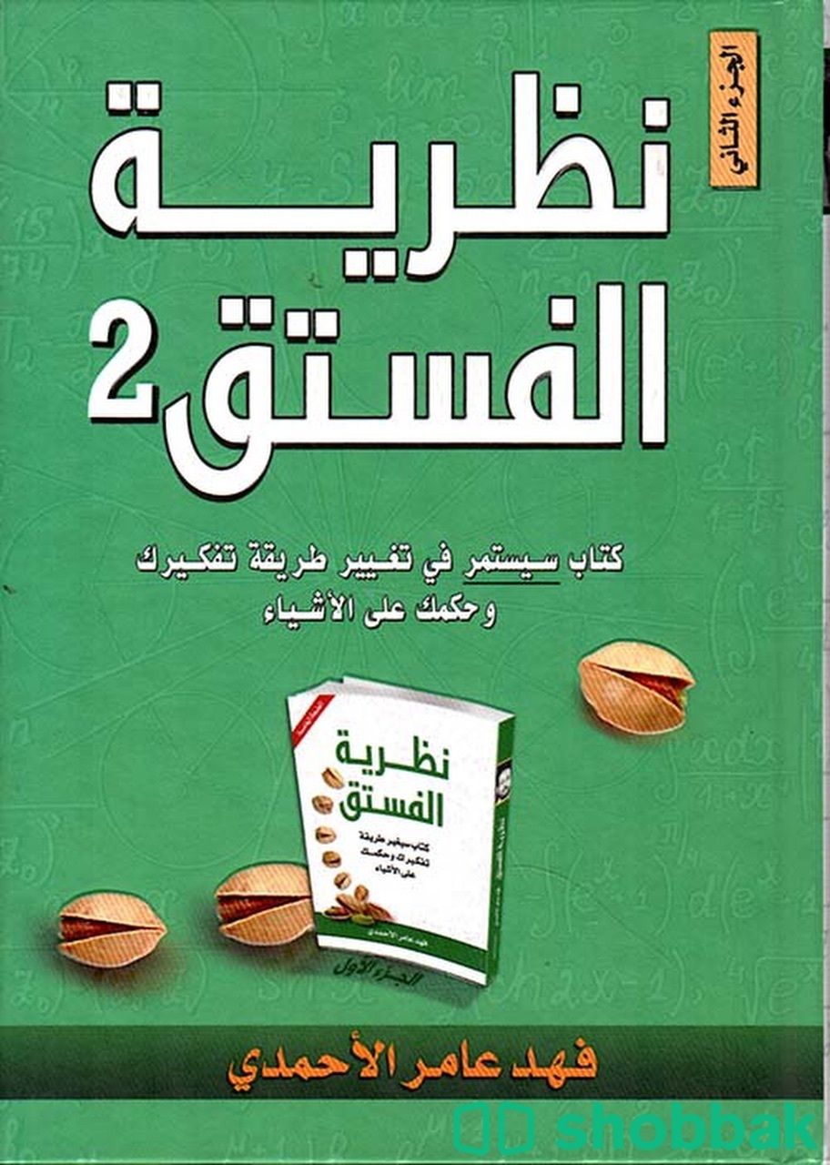 بكج كتب ممتعة  شباك السعودية