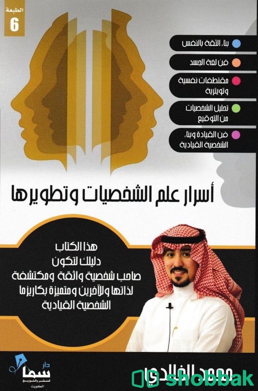 بكج كتب ممتعة  Shobbak Saudi Arabia