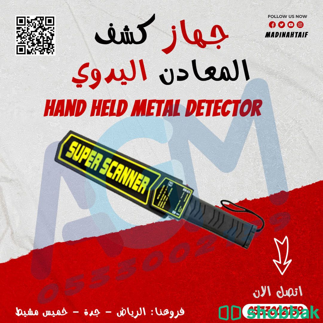  بوابات التفتيش الامنية للفنادق والمولات والشركات والمستشفيات walk through metal detector  Shobbak Saudi Arabia