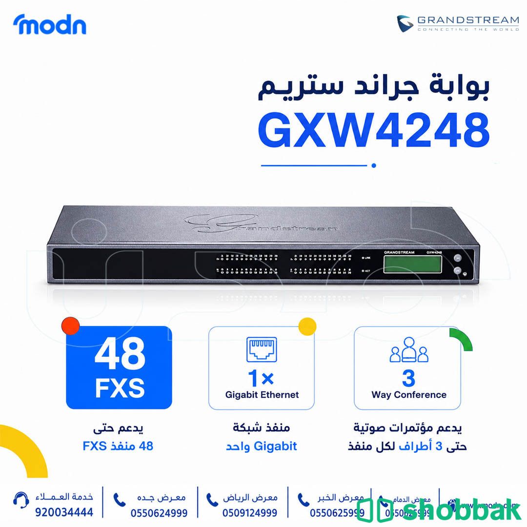 بوابة جراند ستريم GXW4248   شباك السعودية