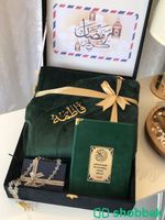 بوكس صلاة رمضاني بالاسم  Shobbak Saudi Arabia
