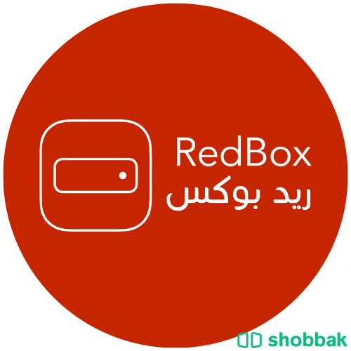 بوليصات شحن خصم 25% Shobbak Saudi Arabia