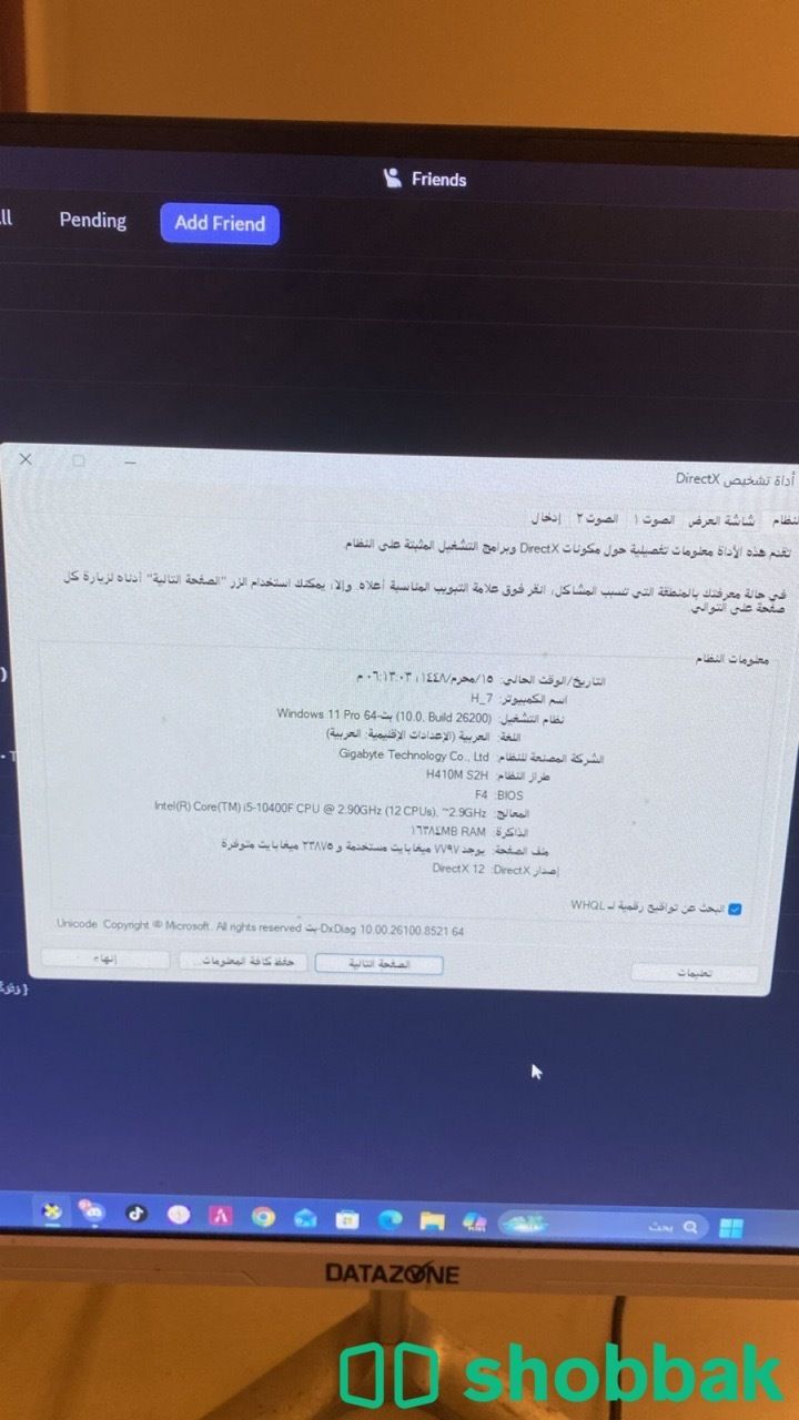 بي سي شباك السعودية