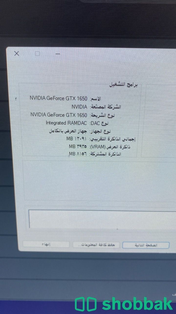 بي سي شباك السعودية