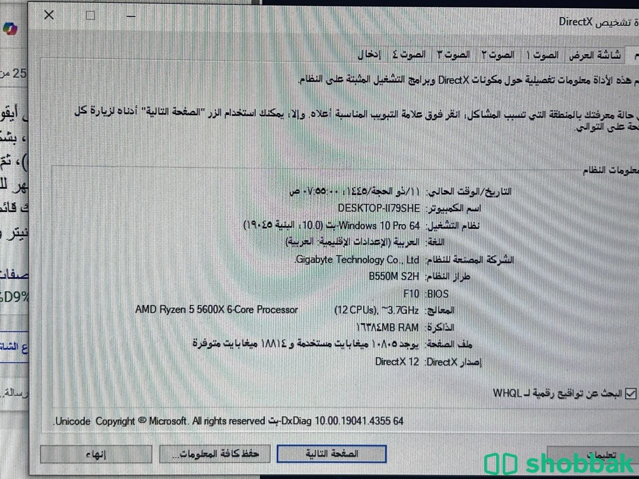 بي سي rtx 3050 16g سيت آب Shobbak Saudi Arabia