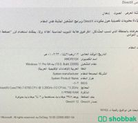 بي سي للبيع  Shobbak Saudi Arabia