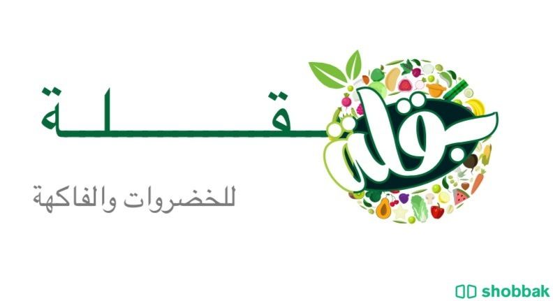 بيع تطبيق وموقع خضروات وفواكه  Shobbak Saudi Arabia