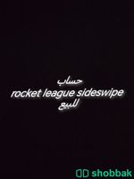 بيع حساب rocket league sideswipe قديم Shobbak Saudi Arabia