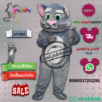 بيع شخصية القط توم المتكلم الكرتونيه والشحن مجانا علينا Shobbak Saudi Arabia
